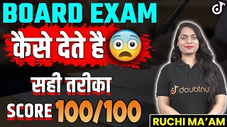 Board Exam Kaise Dete Hain😨Board Exam Preparation Class 10 Score Full Marks in Boards Exam 🔥