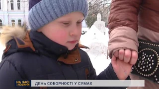 День Соборності України у Сумах