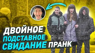 Двойное подставное свидание / Подарил вонючие трусы ухажерам / Пранк / Чернов