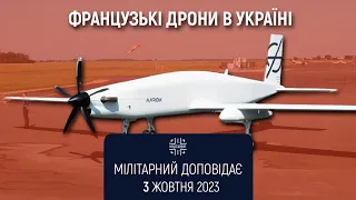 ДП "Антонов" планує виробляти дрони спільно з французькою компанією. Мілітарний доповідає