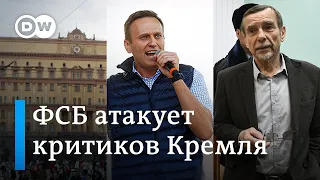 ФСБ нейтрализует критиков Кремля: Лев Пономарев о новой атаке на "иноагентов". DW Новости (18.10.19)