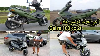 اجي تعرف كولشي علا Gilera 180 2t ملقب بي matadora