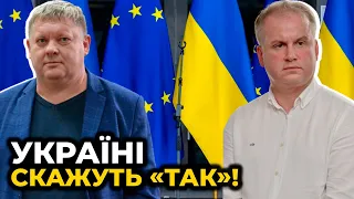 Які будуть умови для вступу України у ЄС? / ЛУБКІВСЬКИЙ, БОБИРЕНКО