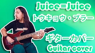 Juice=Juice - Tokyo Blur | Guitar Cover by Mr. Moonlight