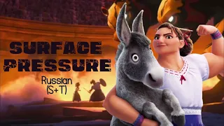 Surface Pressure | Russian Version (Subtitles & Translation) | Encanto