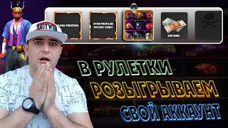 ►СТРИМ ФРИФАЕР КТО ЖЕ БУДЕТ НОВЫЙ ТОП МЕСЯЦА?/😈ПРОВЕРКИ В AMAZONE🔥