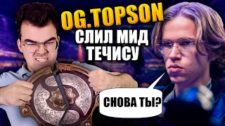 ТРАВОМАН ВЫИГРАЛ МИД У ЧЕМПИОНА ИНТА | МИД ТЕЧИС И КЕРРИ ПУДЖ НА 10К ММР