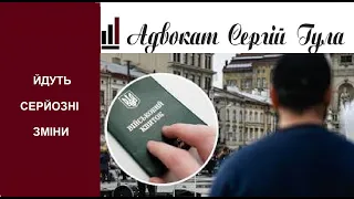 ПОЧАЛОСЯ! Приїде ТЦК до всіх в квартири разом з поліцією і будуть роздавати повістки!