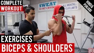 Shoulder & Biceps Exercise! BBRT #46 (Hindi / Punjabi)