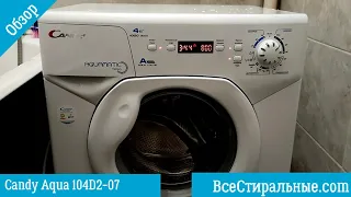 Обзор стиральной машины  Candy Aqua 104D2 07/ ВсеСтиральные.com