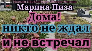 Марина Иванова.Добралась до дома,в 2 ночи шла пешком и разбудила половину подъезда