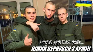 ШОК!!! НІМИЙ БІЛЬШЕ НЕ СЛУЖИТЬ ЗАБИРАЄМО ЙОГО З АРМІЇ / ЛЬОЛІК ЗНАЙШОВ СОБІ ДІВЧИНУ НА ДОРОГОМУ BMW