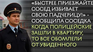 Лучшие истории о жизни 📖 Приехав на вызов, полицейский был ошарашен 📙 Жизненные рассказы