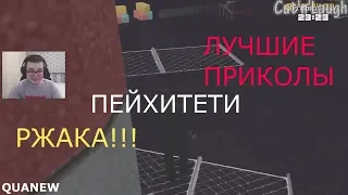 "ЛУЧШИЕ ПРИКОЛЫ 2018 ИЮНЬ Подборка новых приколов 2018