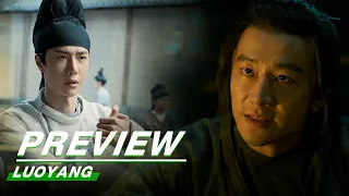 Preview: Gourment Baili Finds Something! | LUOYANG EP09 | 风起洛阳 | iQiyi