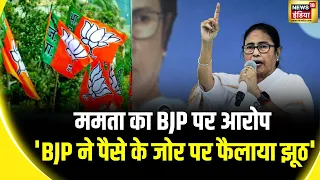 Sandeshkhali News: Mamata Banerjee समेत पूरी TMC BJP पर हुई हमलावर | Bengal | Amit Shah | PM Modi