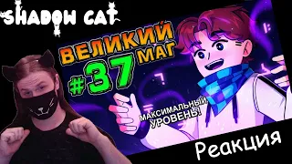 Lp. НовоеПоколение #37 ФИНАЛЬНЫЙ СТОЛ • Майнкрафт / Реакция На MrLololoshka