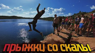 КРУТЫЕ ПРЫЖКИ В ВОДУ! КАРЬЕР В МИХАЙЛОВЕ