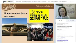 Яркое лето в Беларуси! Экскурсионные туры в Беларусь каждую неделю