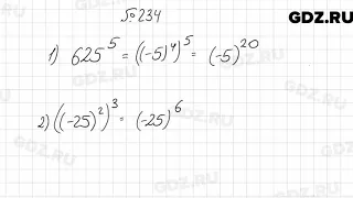 № 234 - Алгебра 7 класс Мерзляк