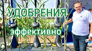 Оборудование для эффективного внесения жидких удобрений | Выставка AGRO-2020