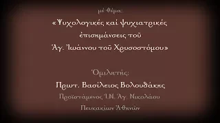 68. ΘΥΜΟΣ-ΝΕΥΡΩΣΗ -ΔΙΑΤΑΡΑΧΗ ΠΡΟΣΩΠΙΚΟΤΗΤΟΣ