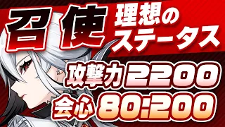 【原神】杯は攻撃力でもOK！召使のオススメ武器・聖遺物・目標ステータスを徹底解説【げんしん】