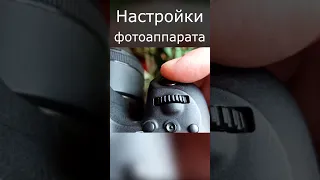 ☝ Какие НАСТРОЙКИ фотоаппарата нужно ставить для новичков?