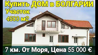 Недвижимость в Болгарии. Купить Дом в Болгарии, Каблешково, Цена 55 000 €