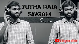 Yudha Raja Singam || Tamil Christian Easter Song|| ft.K.Kingston || Anton Vincent