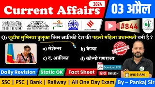 3 April 2024 Current Affairs | Daily Current Affairs | Static GK | Current News | Crazy GkTrick