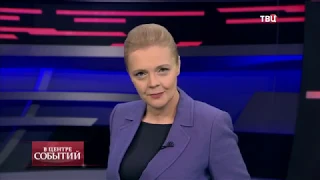 ЕАБР: Телеканал ТВЦ - В центре событий с Анной Прохоровой