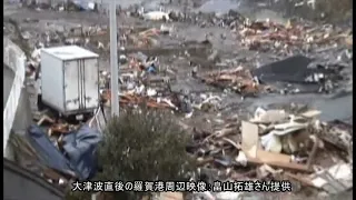 Tanohata Village Tsunami Aftermath (Ver. 1)