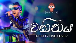 Chakithaya - Infinity Live At Interflash 2020