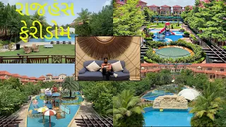 રાજહંસ ફેરિયાડો | Rajhans Holiday Surat | #holiday  #vlog  #viral #weekendplaces #