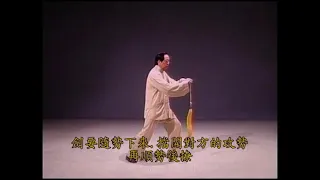 鞠鴻賓 太極劍