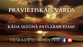 ''Pravietiskais vārds" 4.daļa. Kādā sezonā patlaban esam. Bībeles studija Nr. 197 /26.03.24/