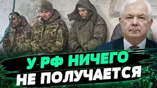 Россия терпит БОЛЬШИЕ потери! Закрывает дыры НАЕМНИКАМИ! Есть ли УГРОЗА для Украины? — Маломуж