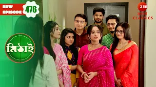 Halla Party Goes to Ricky’s Flat | Mithai Full episode - 476 | Serial | Zee Bangla Classics