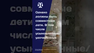 Гражданство РФ по браку - теперь проще #shorts