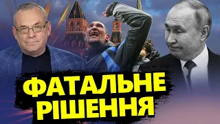 ПОПЕРЕДУ "світле" минуле! Путін говорить про це ОФІЦІЙНО / Росія ПРИРЕЧЕНА | ЯКОВЕНКО @IgorYakovenko