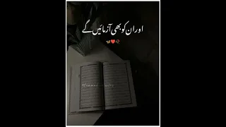 Emotional Quran ayat whatsapp status|Quran translation in Urdu|Quran Tarjuma|@IQRAALQURANKARIM