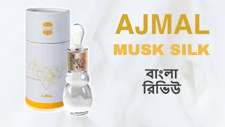 Ajmal Musk Silk (Review In Bangla) (বাংলা রিভিউ)