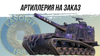 АРТИЛЛЕРИЯ НА ЗАКАЗ ● ВИД СВЕРХУ НА WOT