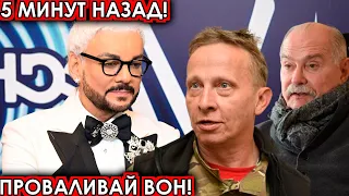 5 минут назад! Проваливай вон! чп Киркоров, Охлобыстин, Михалков