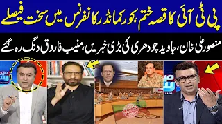 PTI's Game Is Over | Establishment's Harsh Decisions | Mansoor Ali Khan | Javed Chaudhry | Talk Show