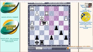 Урок шахмат с учеником. Уровень начинающий. Занятие № 14
