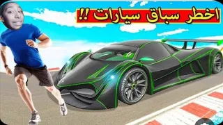 أخطر لعتب سباق سيارات.(معا ايسيتوب )عملت مقلب في ايسيتوب