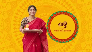 Full Episode I ଶାନ୍ତି I Episode no. 49