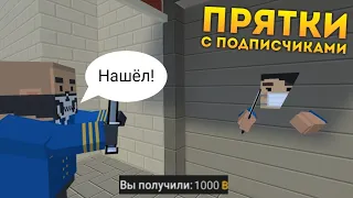 КОГО НАЙДУТ ПОСЛЕДНИМ ПОЛУЧИТ 1000 ГОЛДЫ! ПРЯТКИ В БЛОК СТРАЙК / BLOCK STRIKE